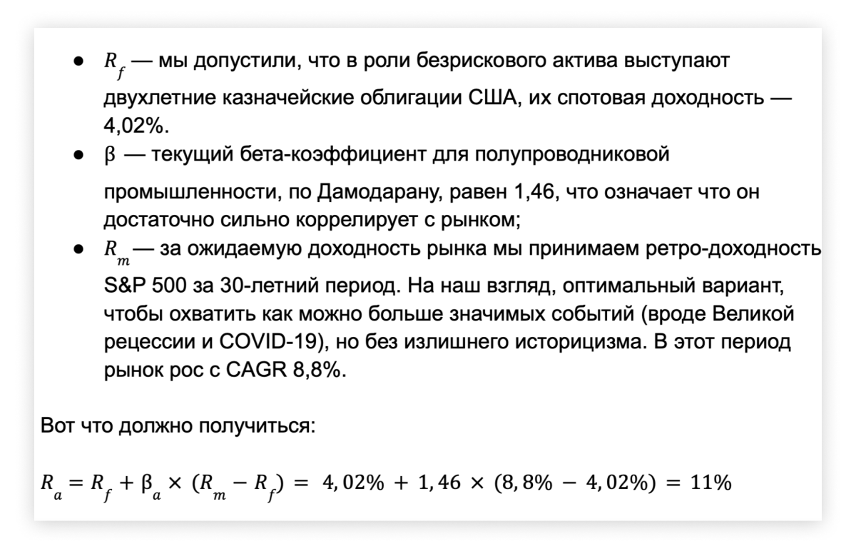 Пример расчета для AMD