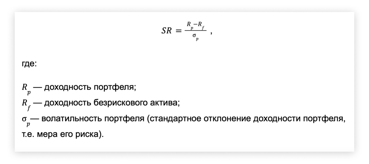 Расчет коэффициента Шарпа