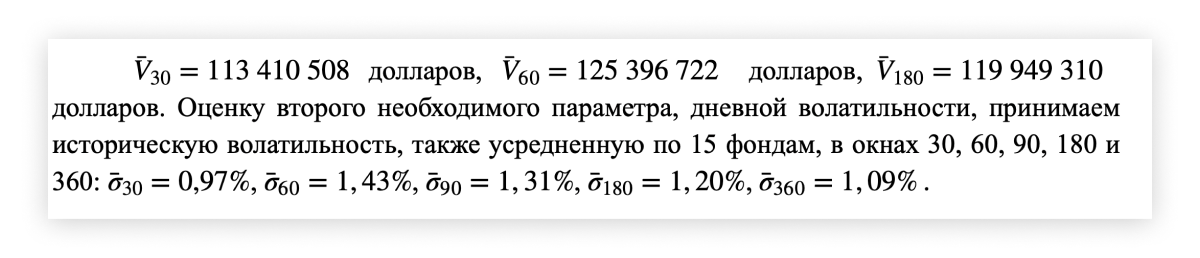 Оценка дневной волатильности